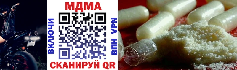 MDMA кристаллы Аксай