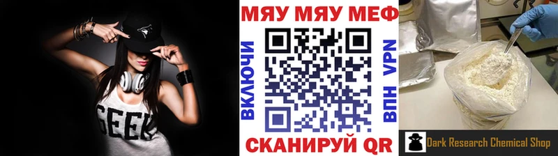 купить закладку Аксай МЯУ-МЯУ мяу мяу