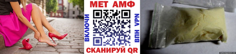 МЕТАМФЕТАМИН Methamphetamine  Аксай 